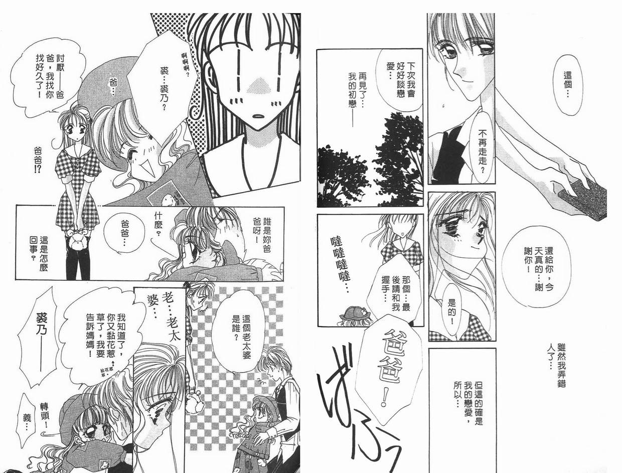 《凝眸深处》漫画最新章节第8卷免费下拉式在线观看章节第【32】张图片