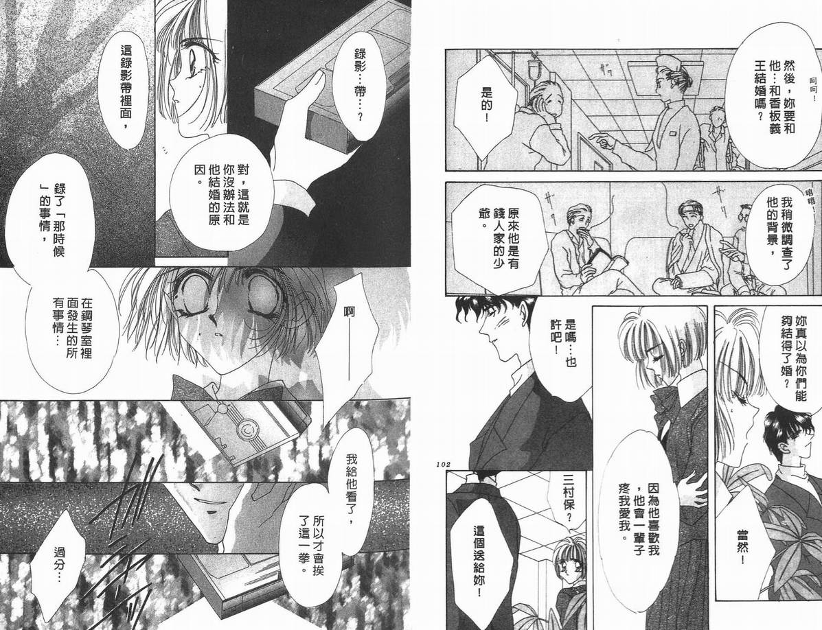 《凝眸深处》漫画最新章节第10卷免费下拉式在线观看章节第【53】张图片