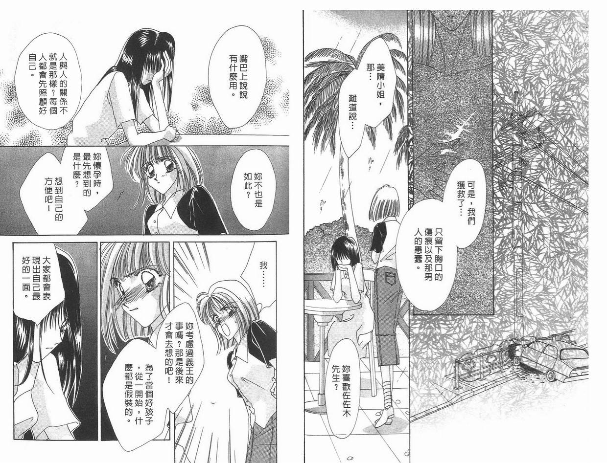 《凝眸深处》漫画最新章节第7卷免费下拉式在线观看章节第【55】张图片