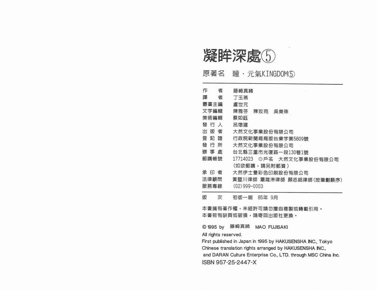 《凝眸深处》漫画最新章节第5卷免费下拉式在线观看章节第【97】张图片