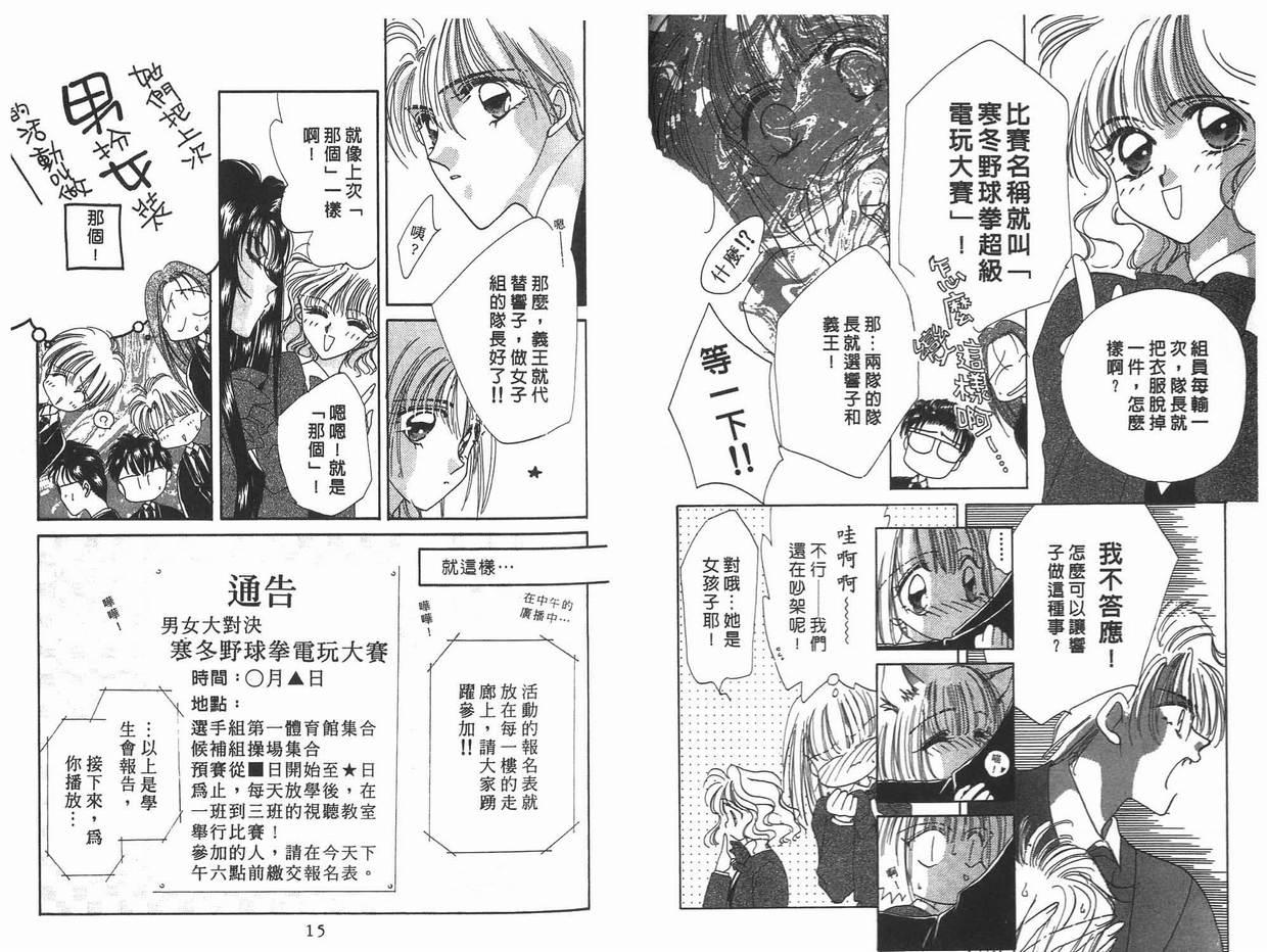 《凝眸深处》漫画最新章节第11卷免费下拉式在线观看章节第【9】张图片