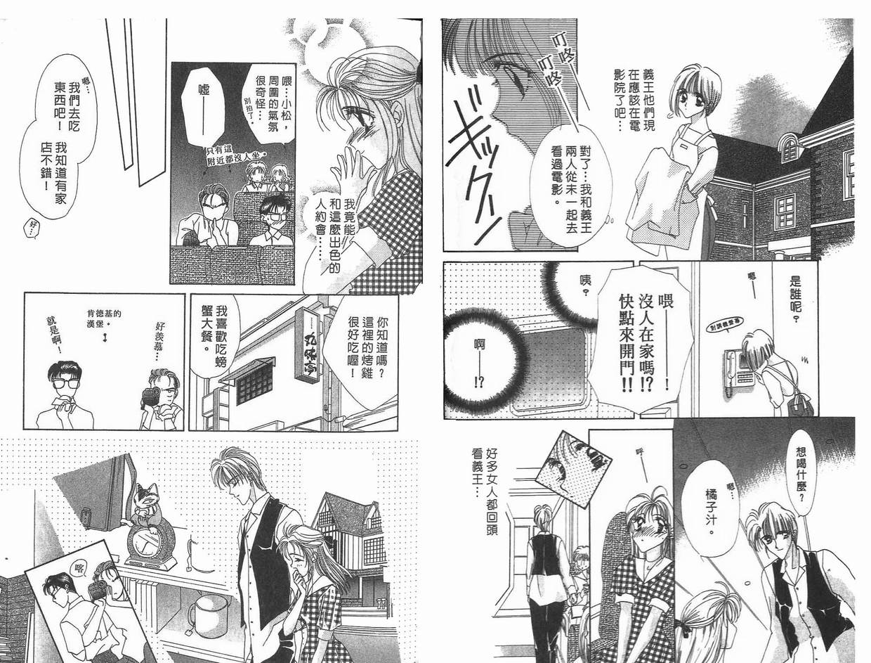 《凝眸深处》漫画最新章节第8卷免费下拉式在线观看章节第【29】张图片