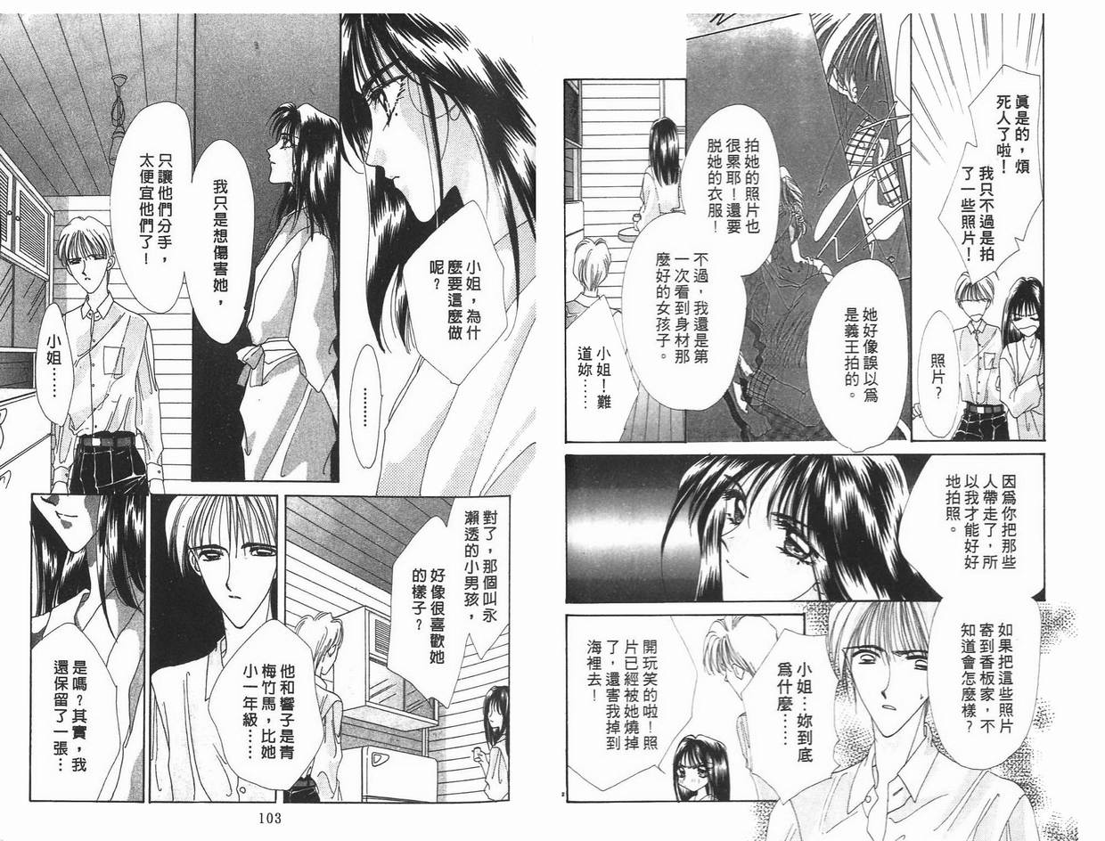 《凝眸深处》漫画最新章节第6卷免费下拉式在线观看章节第【52】张图片