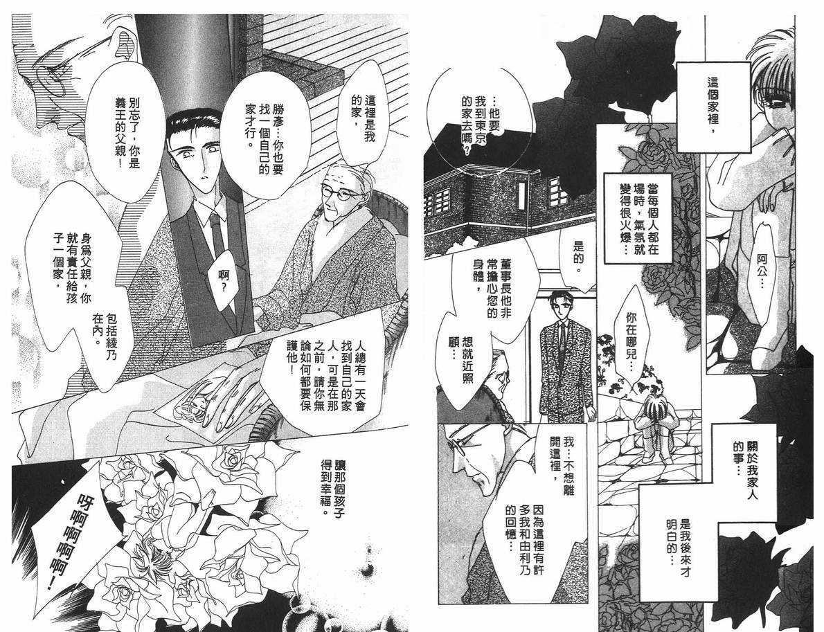 《凝眸深处》漫画最新章节第4卷免费下拉式在线观看章节第【29】张图片