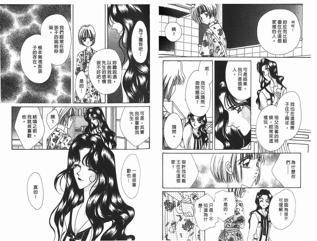 《凝眸深处》漫画最新章节第9卷免费下拉式在线观看章节第【17】张图片