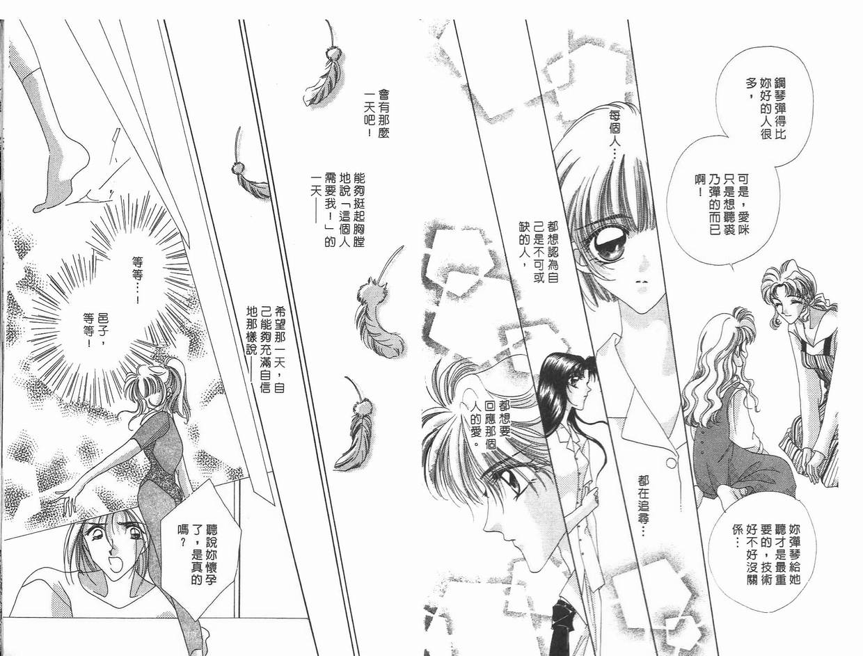 《凝眸深处》漫画最新章节第8卷免费下拉式在线观看章节第【92】张图片