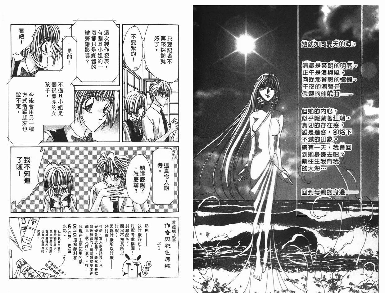 《凝眸深处》漫画最新章节第9卷免费下拉式在线观看章节第【5】张图片