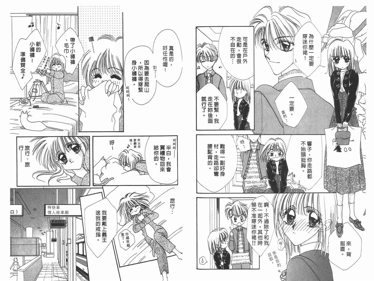 《凝眸深处》漫画最新章节第11卷免费下拉式在线观看章节第【33】张图片