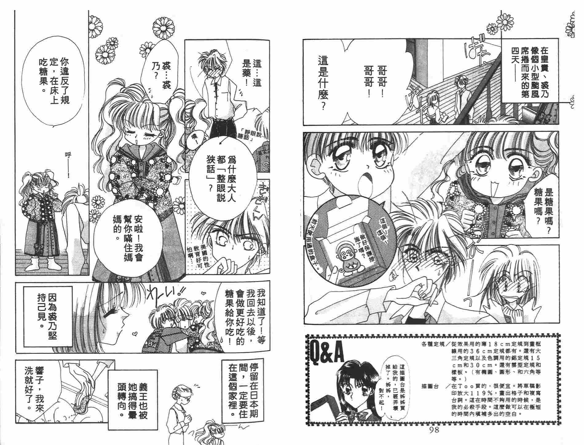 《凝眸深处》漫画最新章节第3卷免费下拉式在线观看章节第【51】张图片