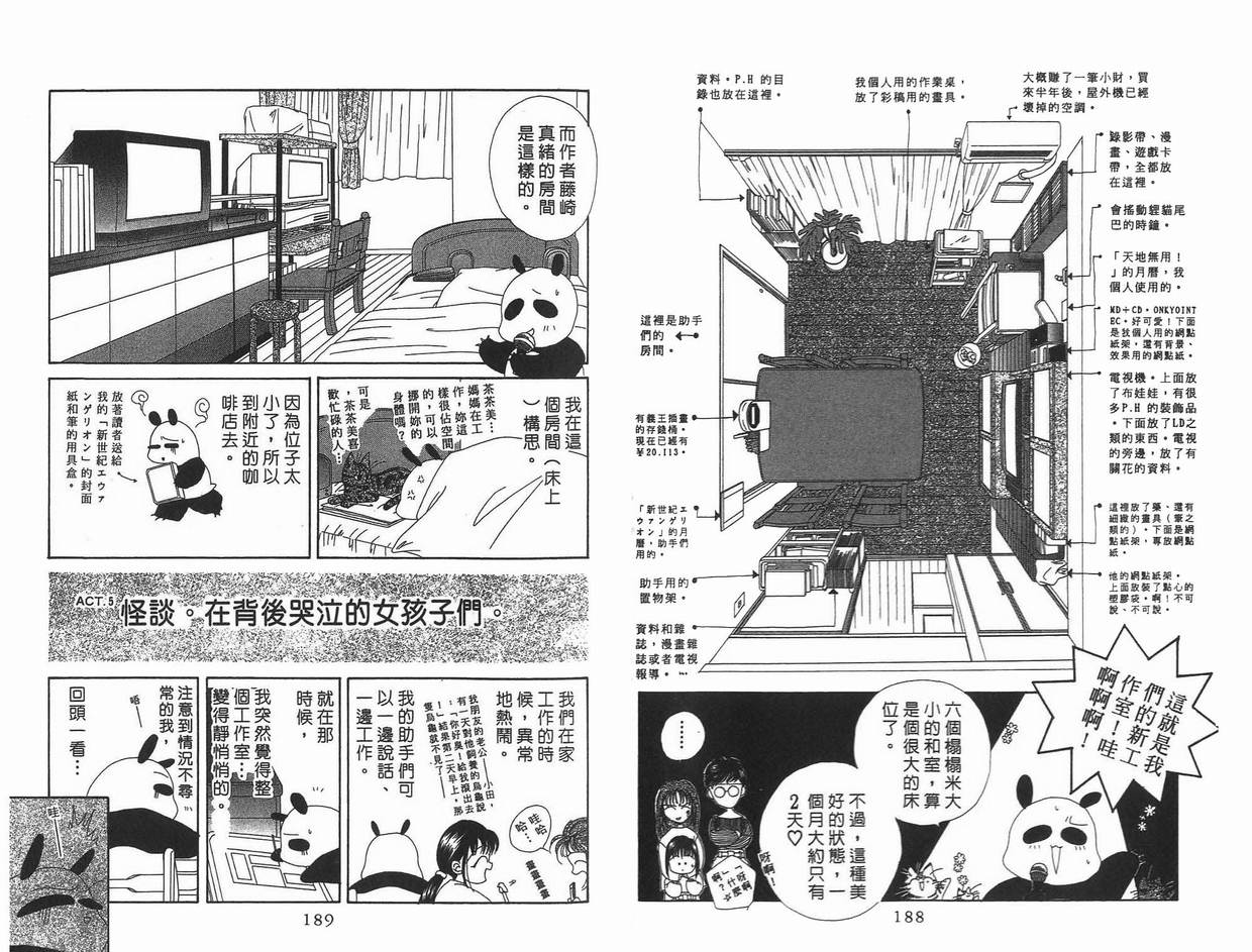 《凝眸深处》漫画最新章节第8卷免费下拉式在线观看章节第【95】张图片