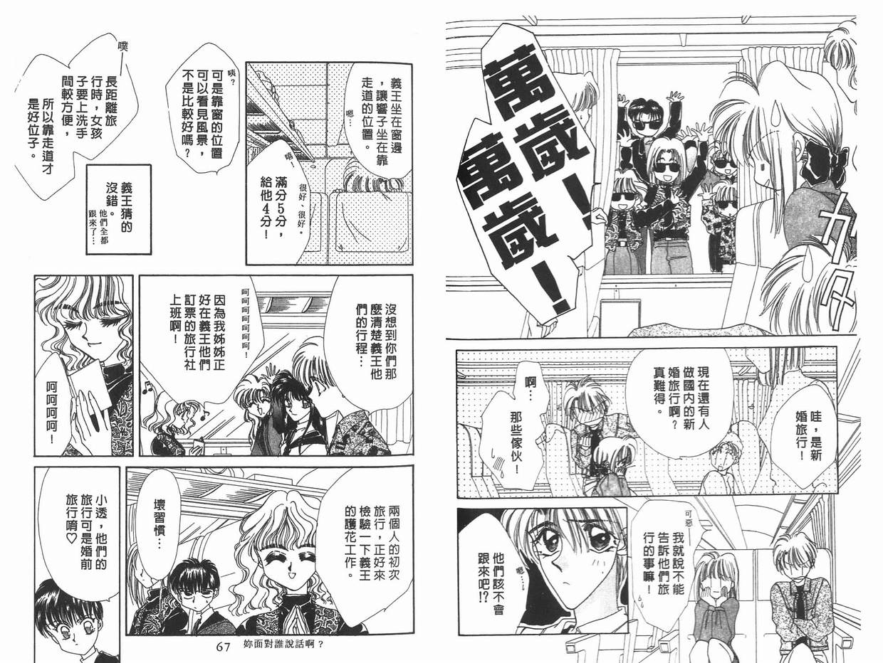 《凝眸深处》漫画最新章节第11卷免费下拉式在线观看章节第【35】张图片