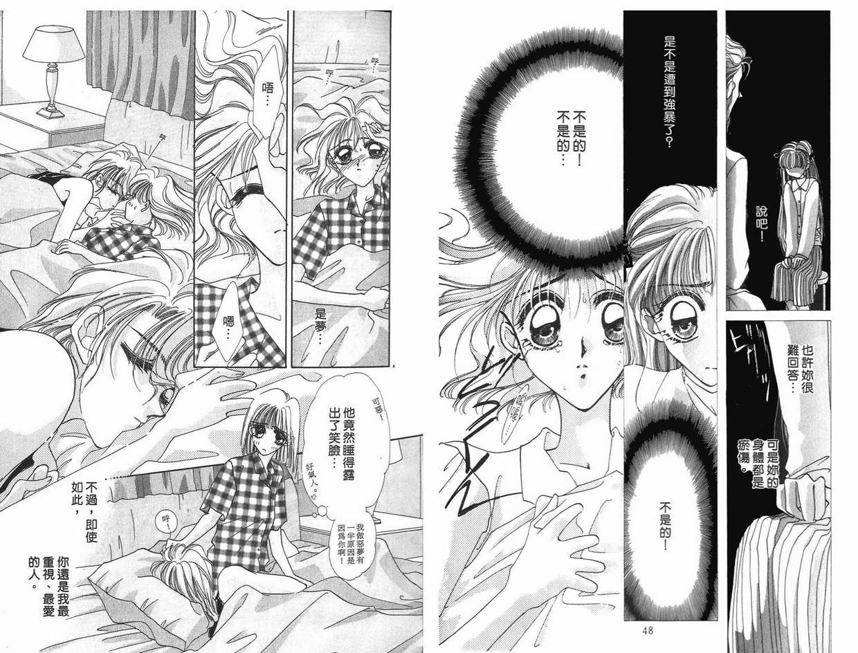 《凝眸深处》漫画最新章节第6卷免费下拉式在线观看章节第【25】张图片