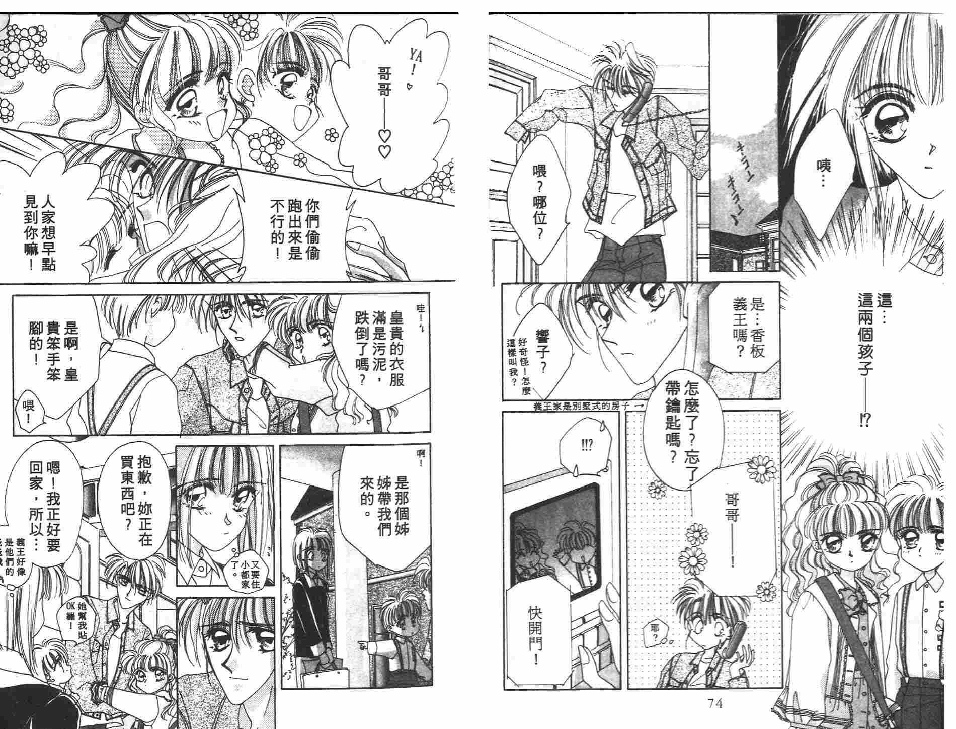 《凝眸深处》漫画最新章节第3卷免费下拉式在线观看章节第【39】张图片