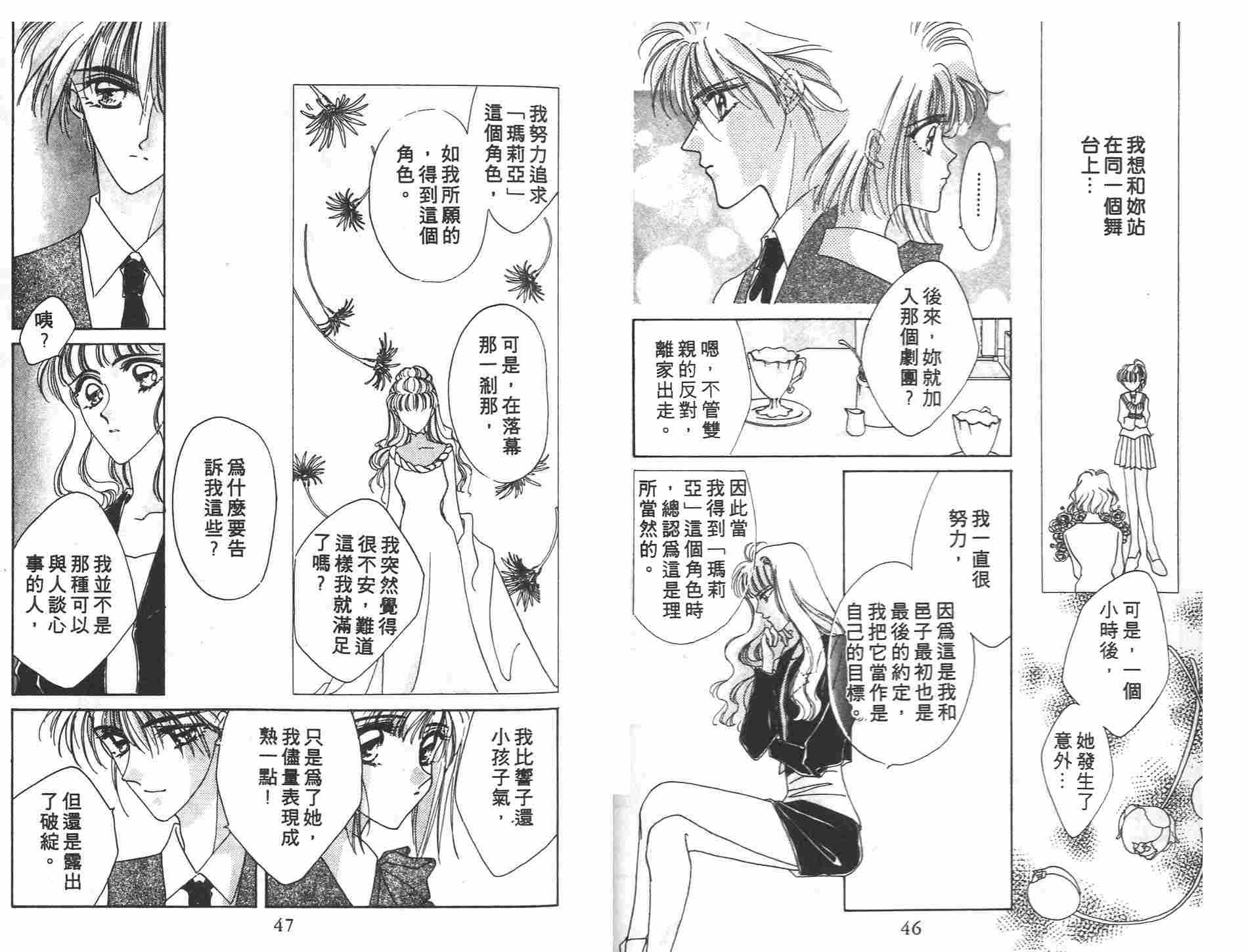 《凝眸深处》漫画最新章节第3卷免费下拉式在线观看章节第【25】张图片