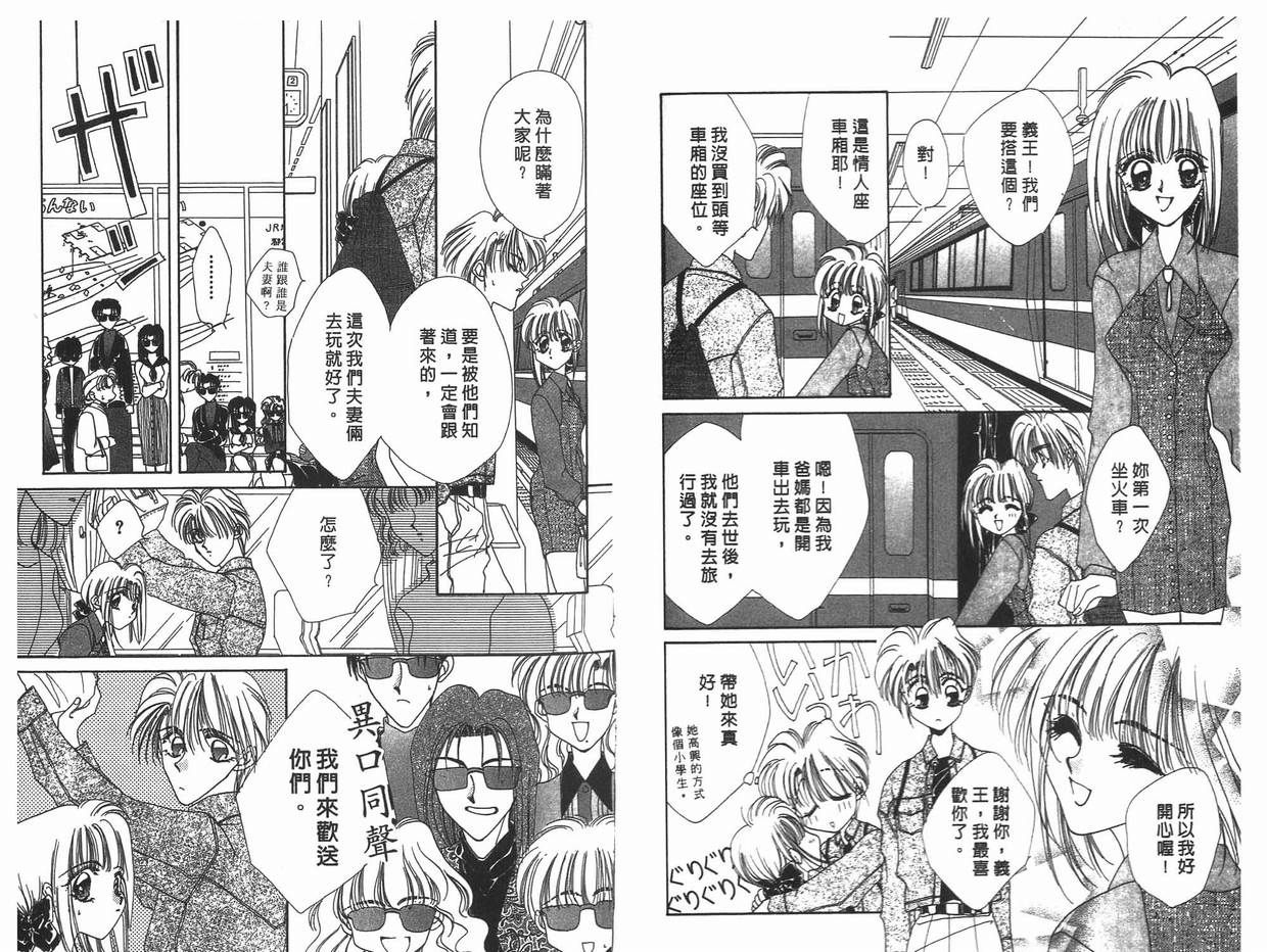 《凝眸深处》漫画最新章节第11卷免费下拉式在线观看章节第【34】张图片