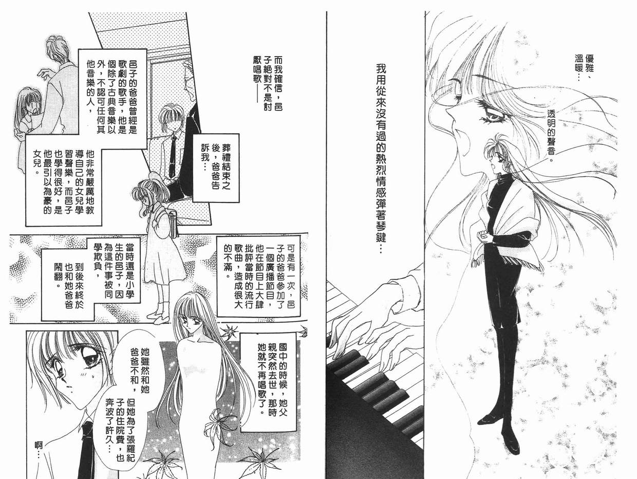 《凝眸深处》漫画最新章节第11卷免费下拉式在线观看章节第【65】张图片