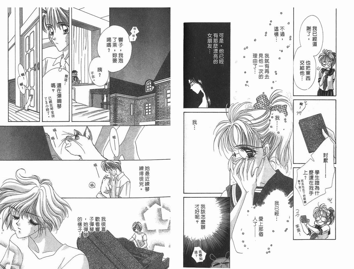 《凝眸深处》漫画最新章节第8卷免费下拉式在线观看章节第【13】张图片