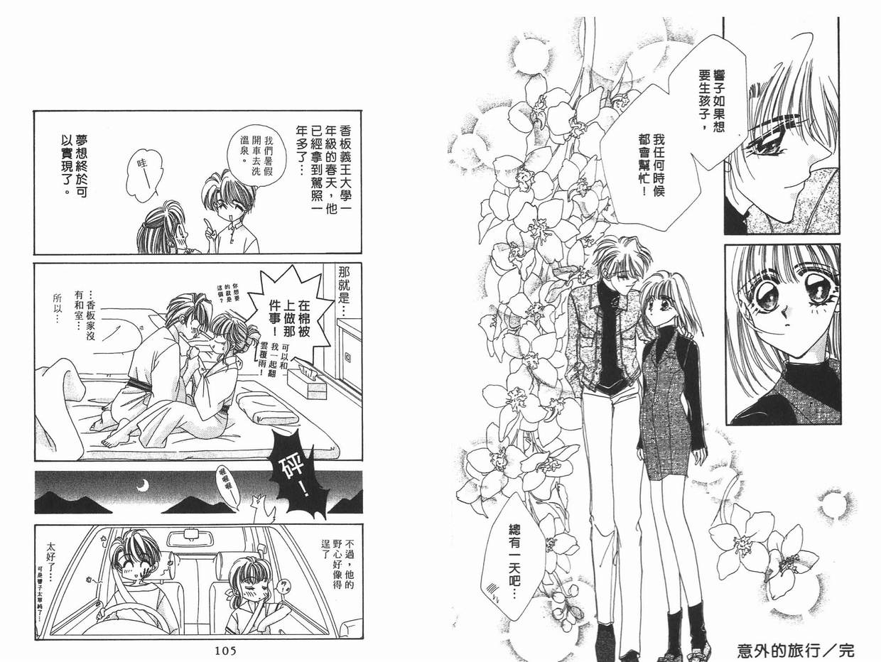 《凝眸深处》漫画最新章节第11卷免费下拉式在线观看章节第【54】张图片