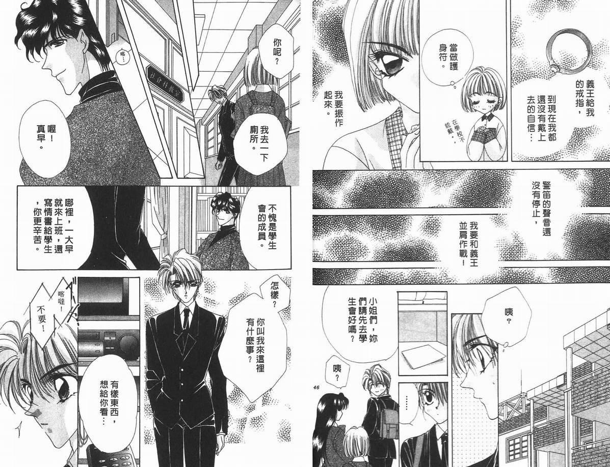 《凝眸深处》漫画最新章节第10卷免费下拉式在线观看章节第【25】张图片