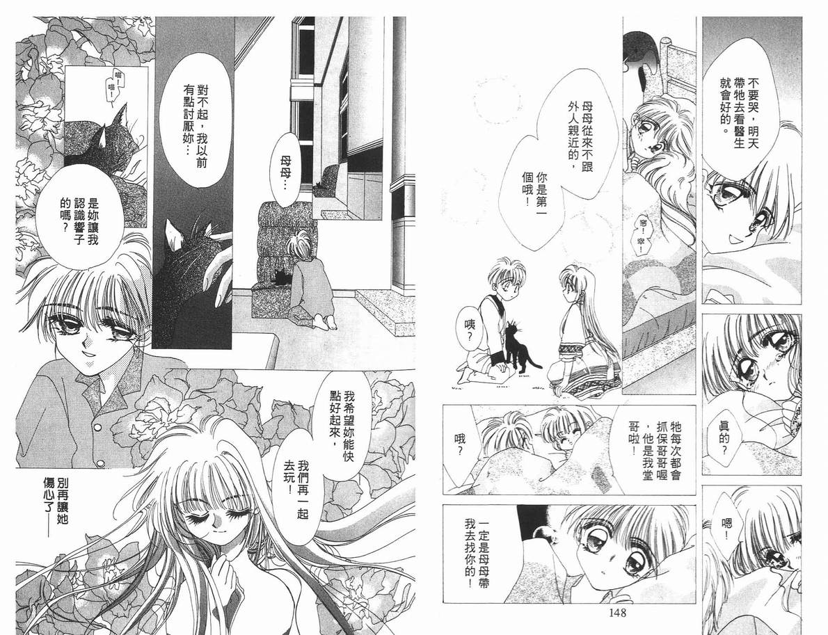 《凝眸深处》漫画最新章节第4卷免费下拉式在线观看章节第【77】张图片