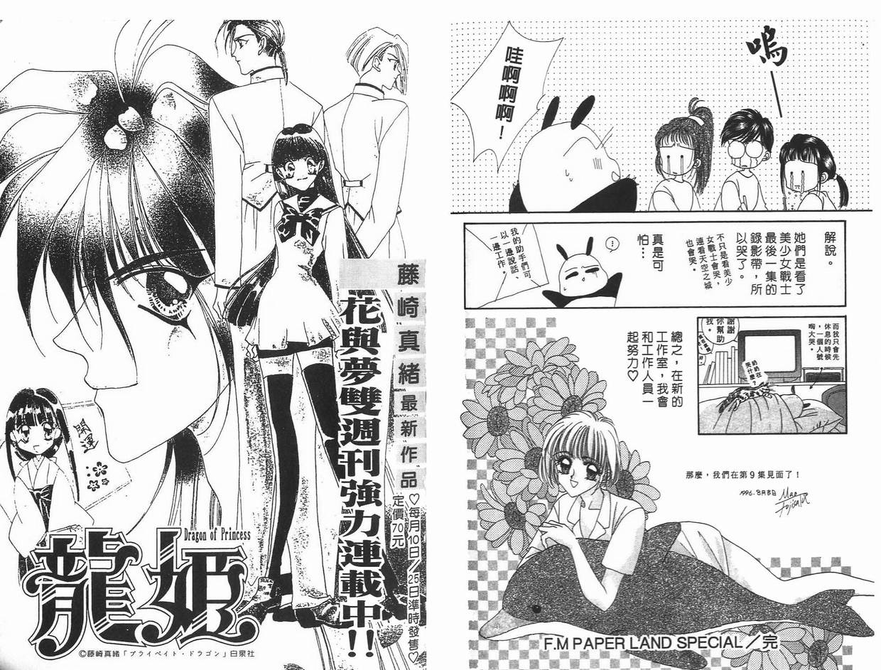 《凝眸深处》漫画最新章节第8卷免费下拉式在线观看章节第【96】张图片