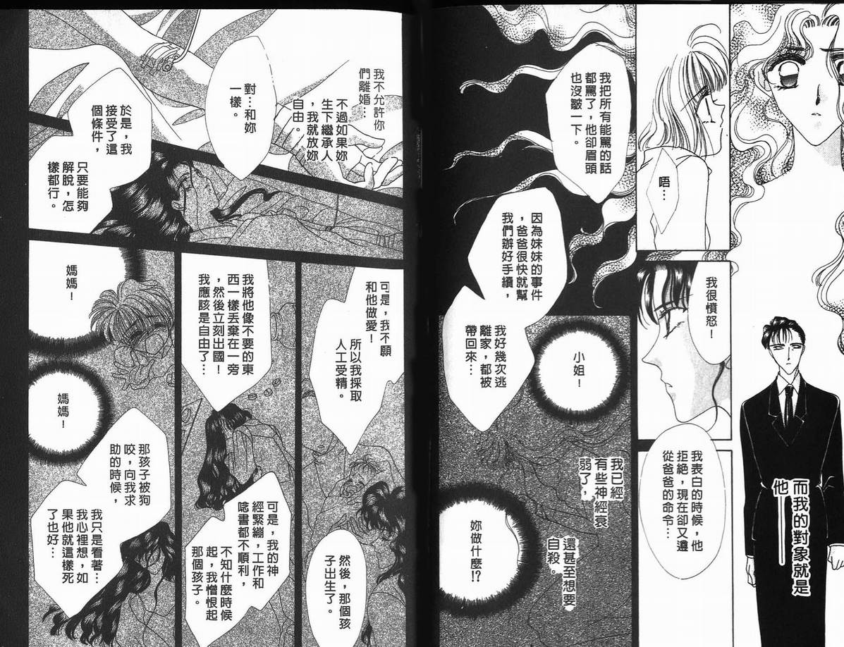 《凝眸深处》漫画最新章节第10卷免费下拉式在线观看章节第【78】张图片