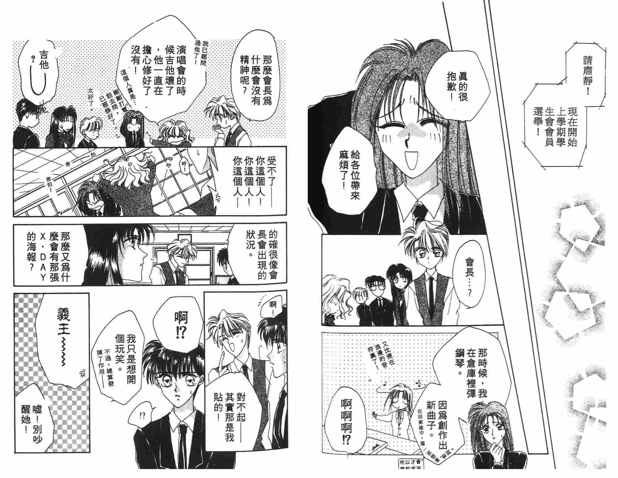 《凝眸深处》漫画最新章节第2卷免费下拉式在线观看章节第【91】张图片