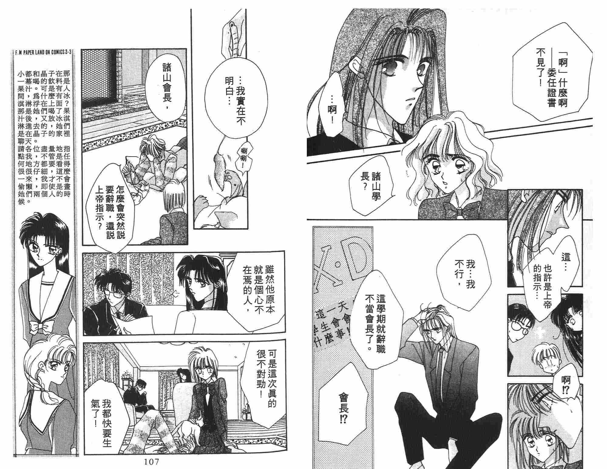 《凝眸深处》漫画最新章节第2卷免费下拉式在线观看章节第【54】张图片