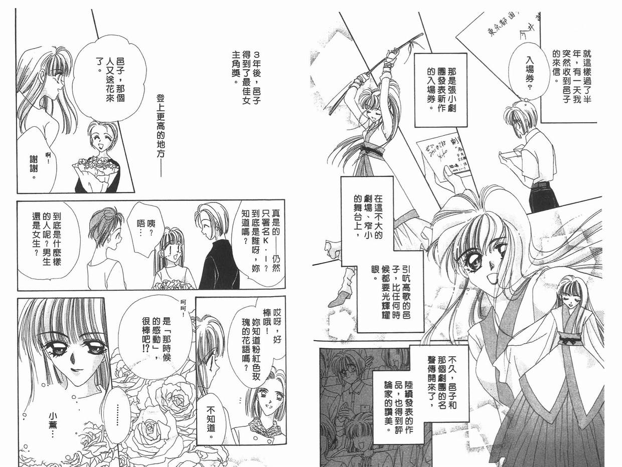《凝眸深处》漫画最新章节第11卷免费下拉式在线观看章节第【68】张图片