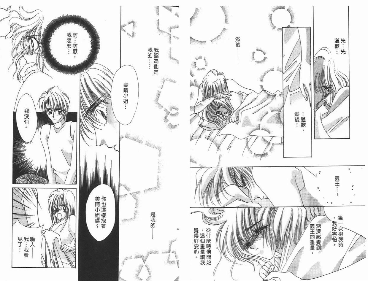 《凝眸深处》漫画最新章节第7卷免费下拉式在线观看章节第【26】张图片