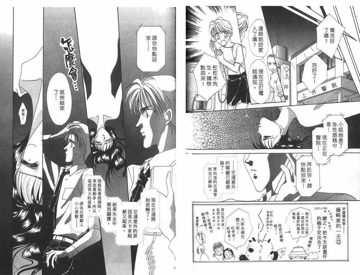 《凝眸深处》漫画最新章节第7卷免费下拉式在线观看章节第【64】张图片