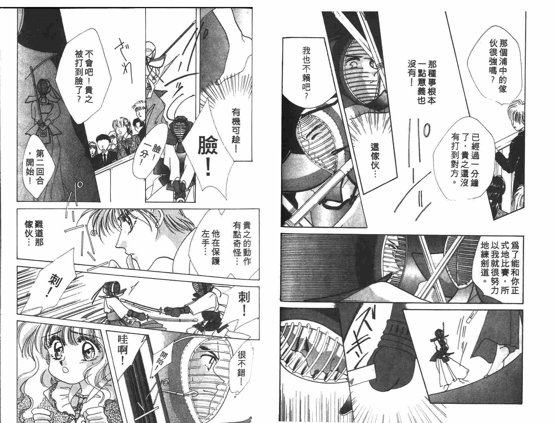 《凝眸深处》漫画最新章节第3卷免费下拉式在线观看章节第【75】张图片