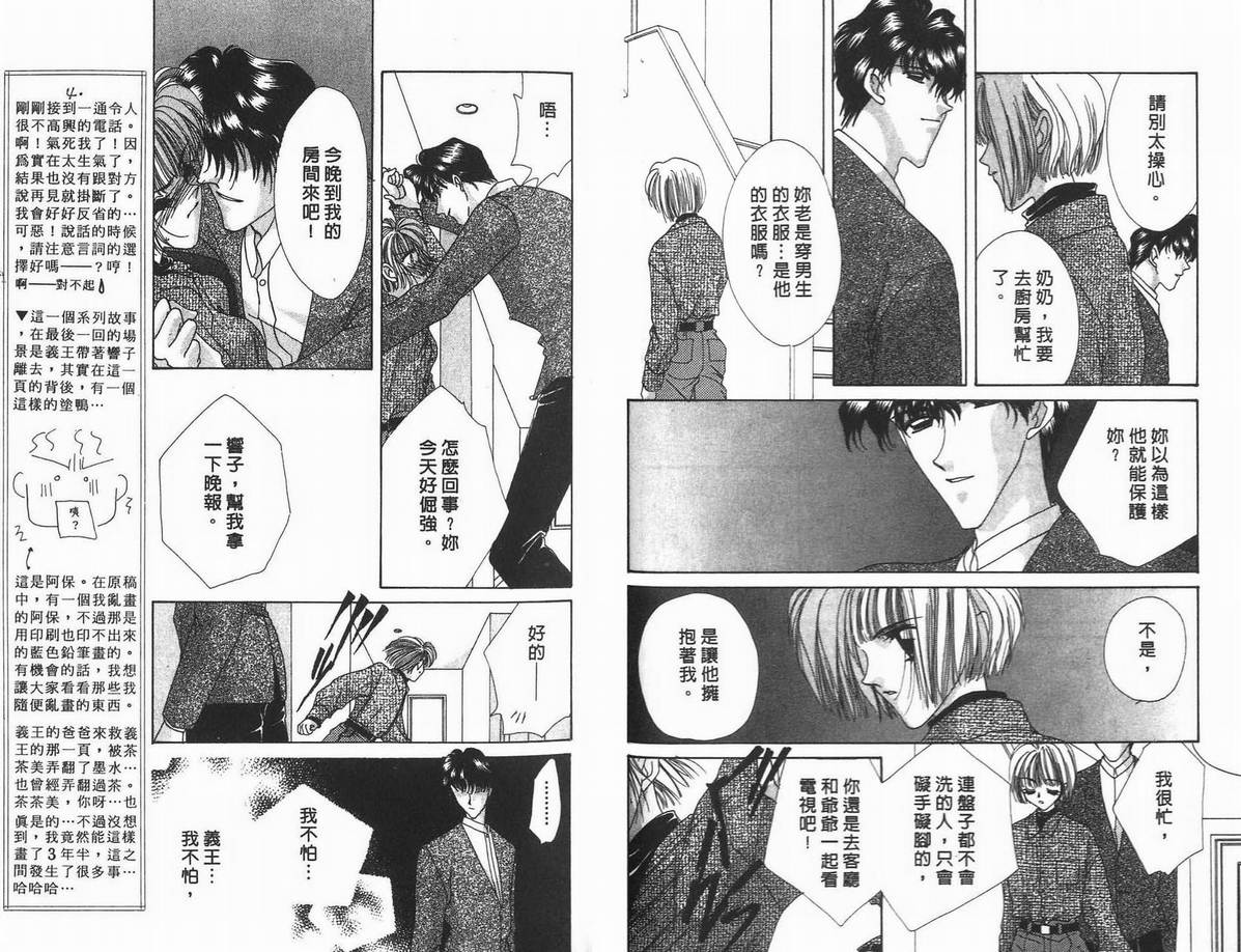 《凝眸深处》漫画最新章节第10卷免费下拉式在线观看章节第【63】张图片