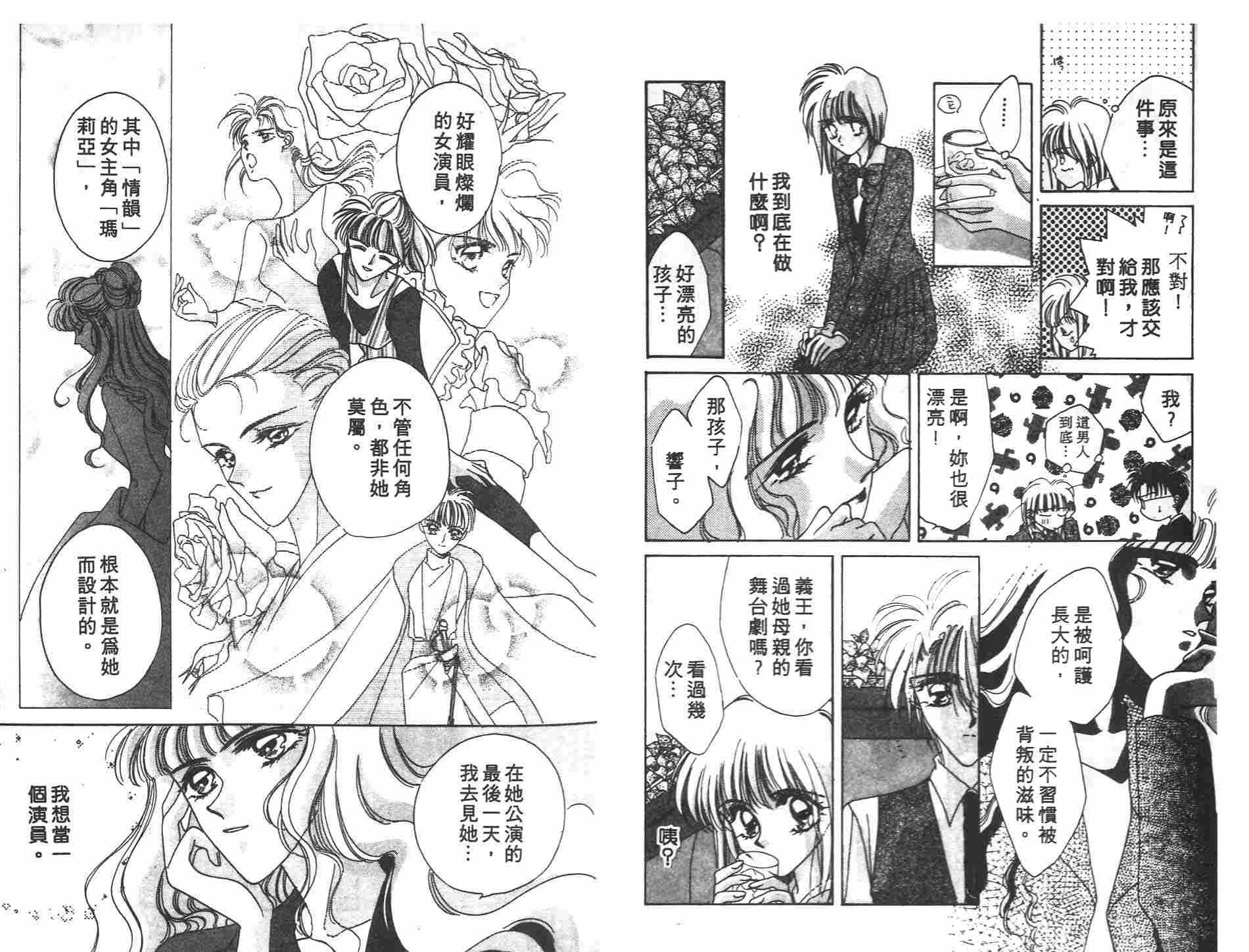 《凝眸深处》漫画最新章节第3卷免费下拉式在线观看章节第【24】张图片