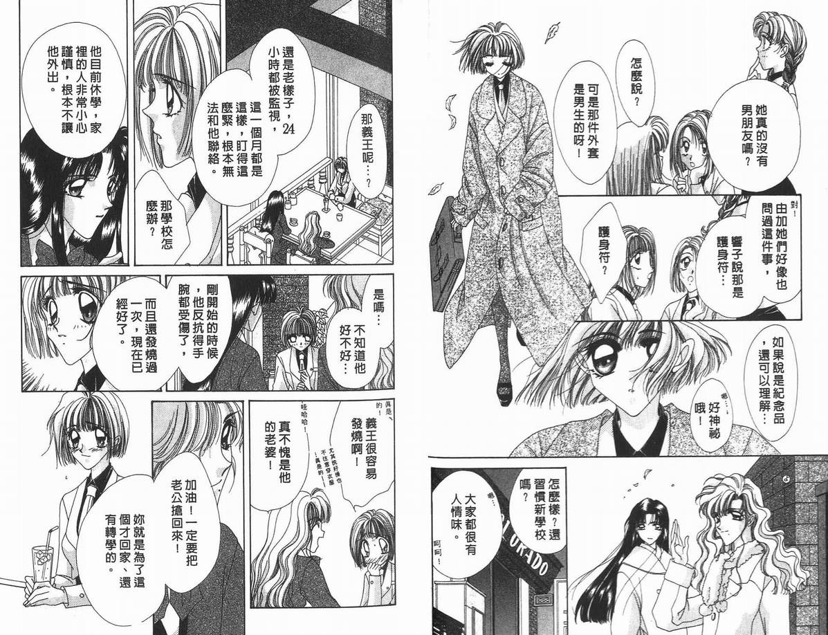 《凝眸深处》漫画最新章节第10卷免费下拉式在线观看章节第【56】张图片