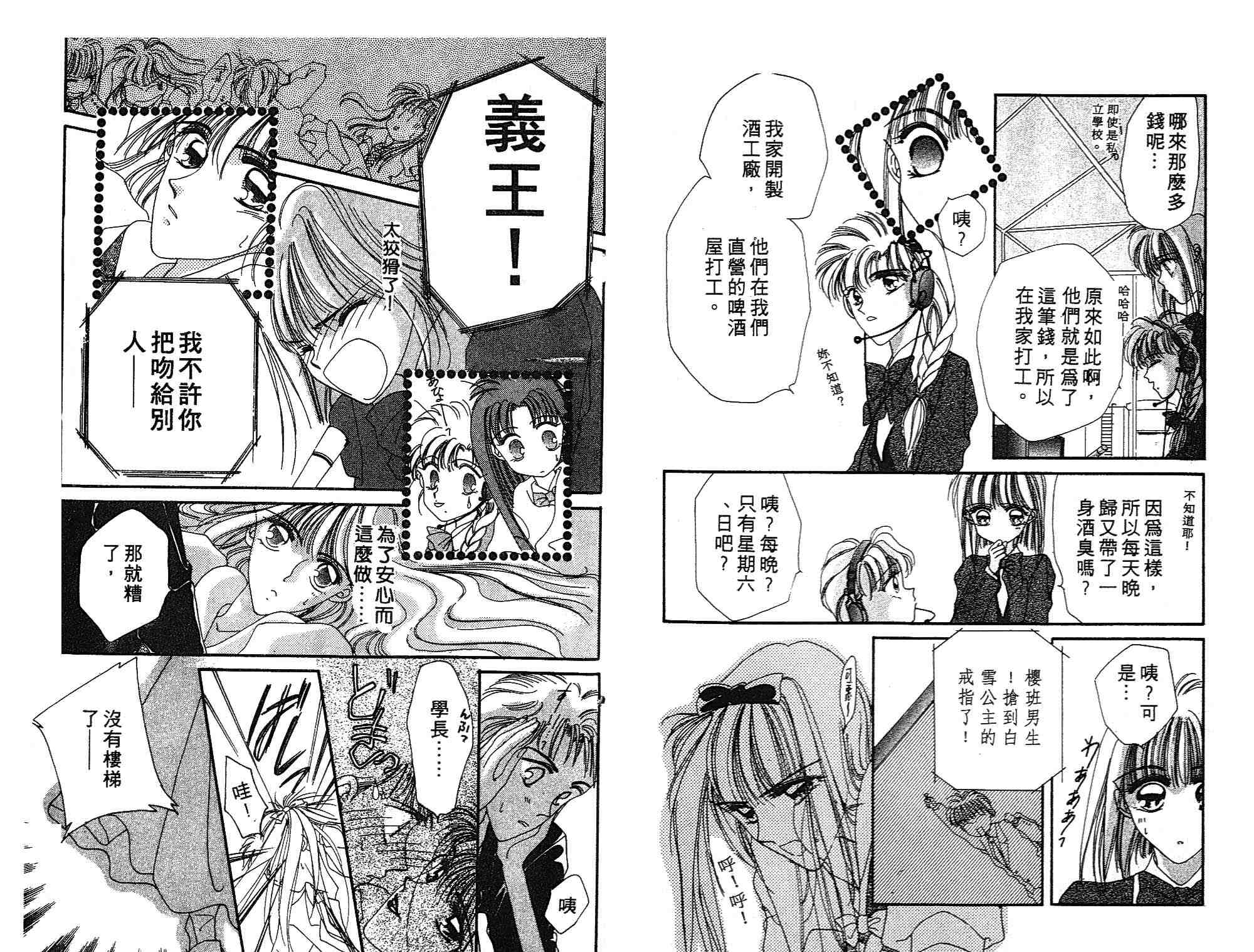 《凝眸深处》漫画最新章节第1卷免费下拉式在线观看章节第【89】张图片