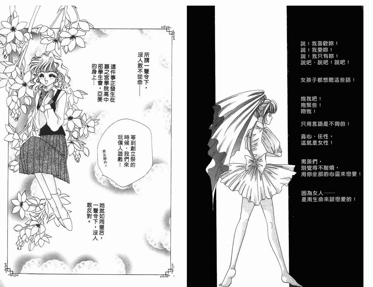 《凝眸深处》漫画最新章节第5卷免费下拉式在线观看章节第【4】张图片