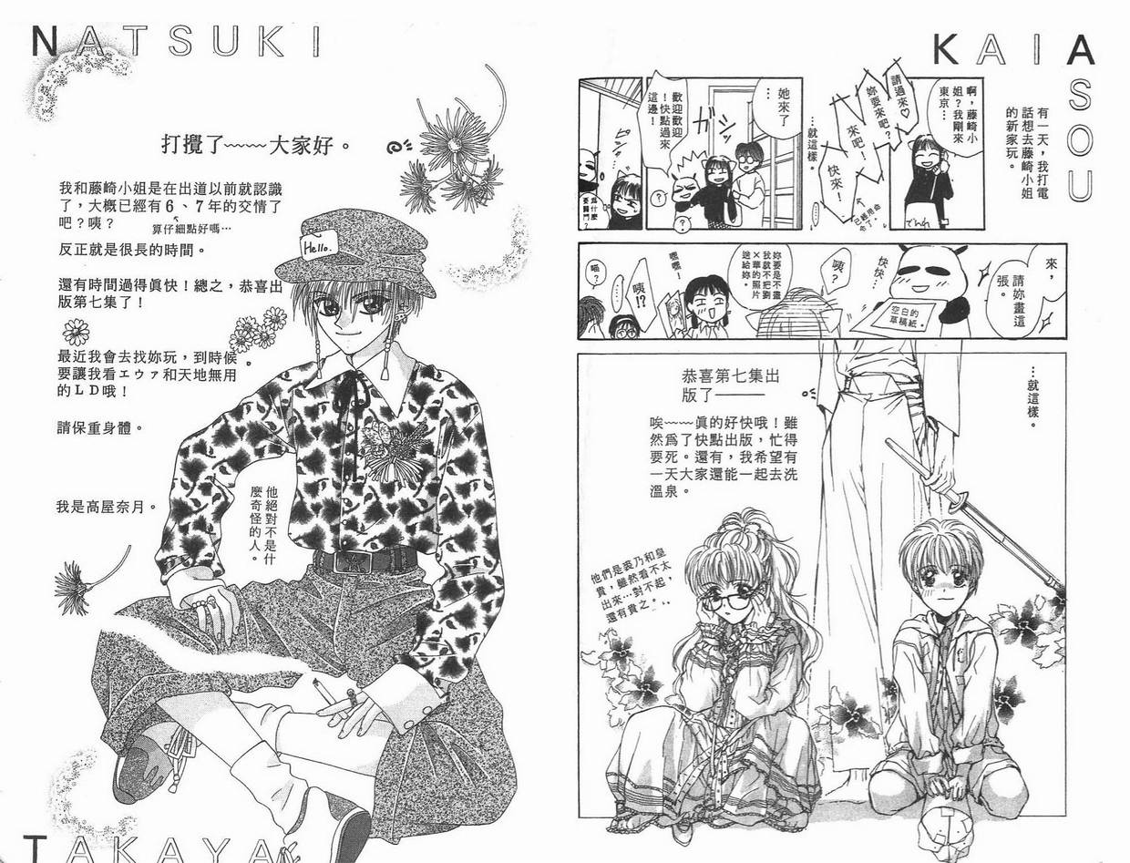 《凝眸深处》漫画最新章节第7卷免费下拉式在线观看章节第【93】张图片