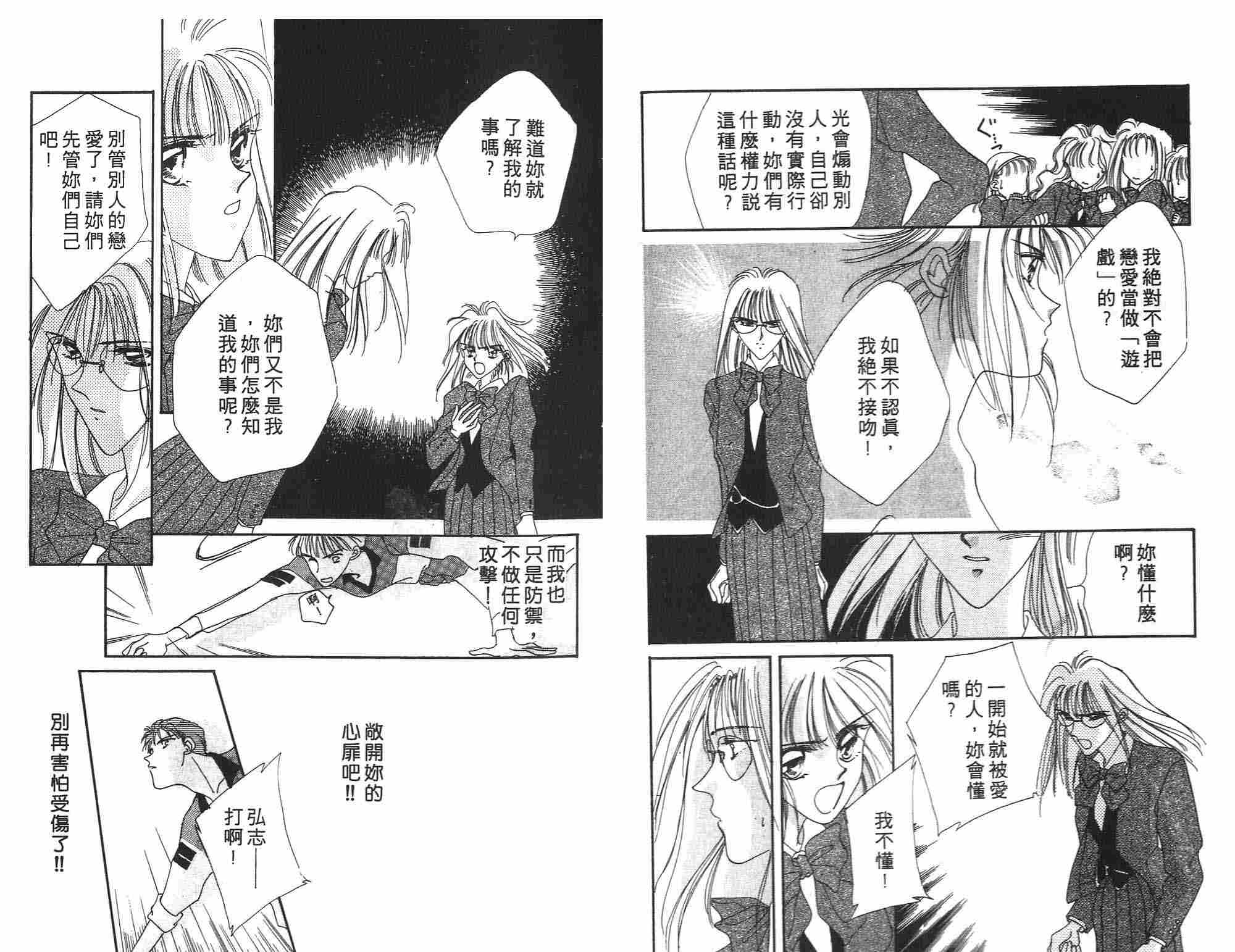 《凝眸深处》漫画最新章节第2卷免费下拉式在线观看章节第【23】张图片