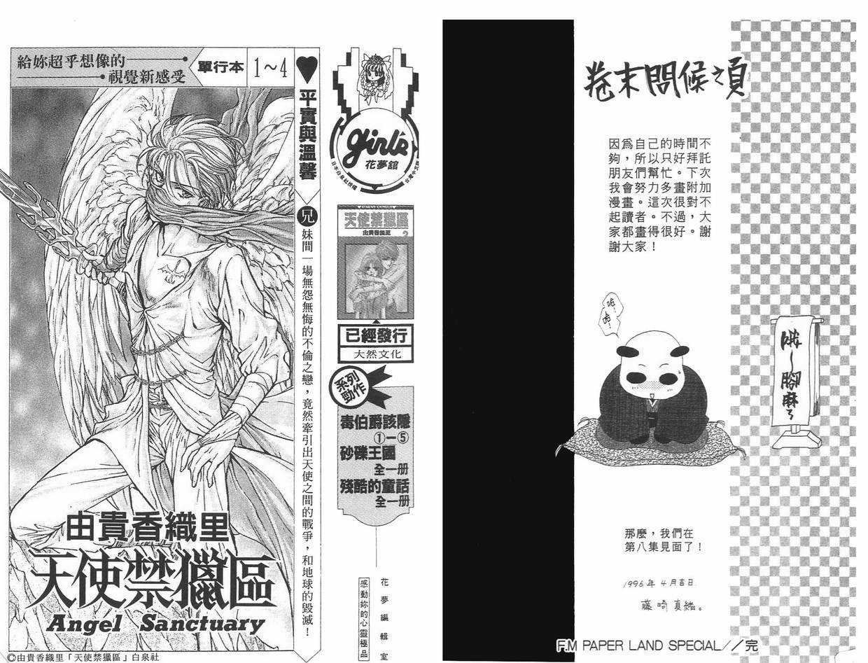 《凝眸深处》漫画最新章节第7卷免费下拉式在线观看章节第【96】张图片