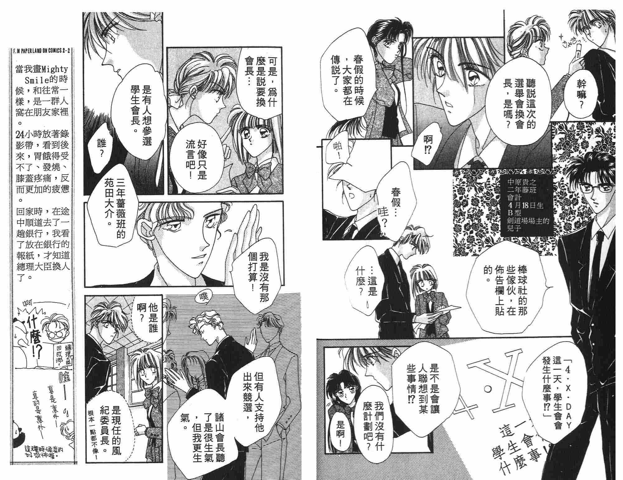 《凝眸深处》漫画最新章节第2卷免费下拉式在线观看章节第【37】张图片