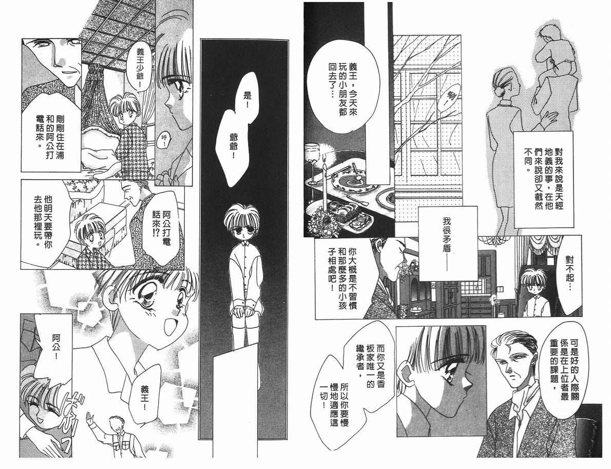 《凝眸深处》漫画最新章节第4卷免费下拉式在线观看章节第【20】张图片