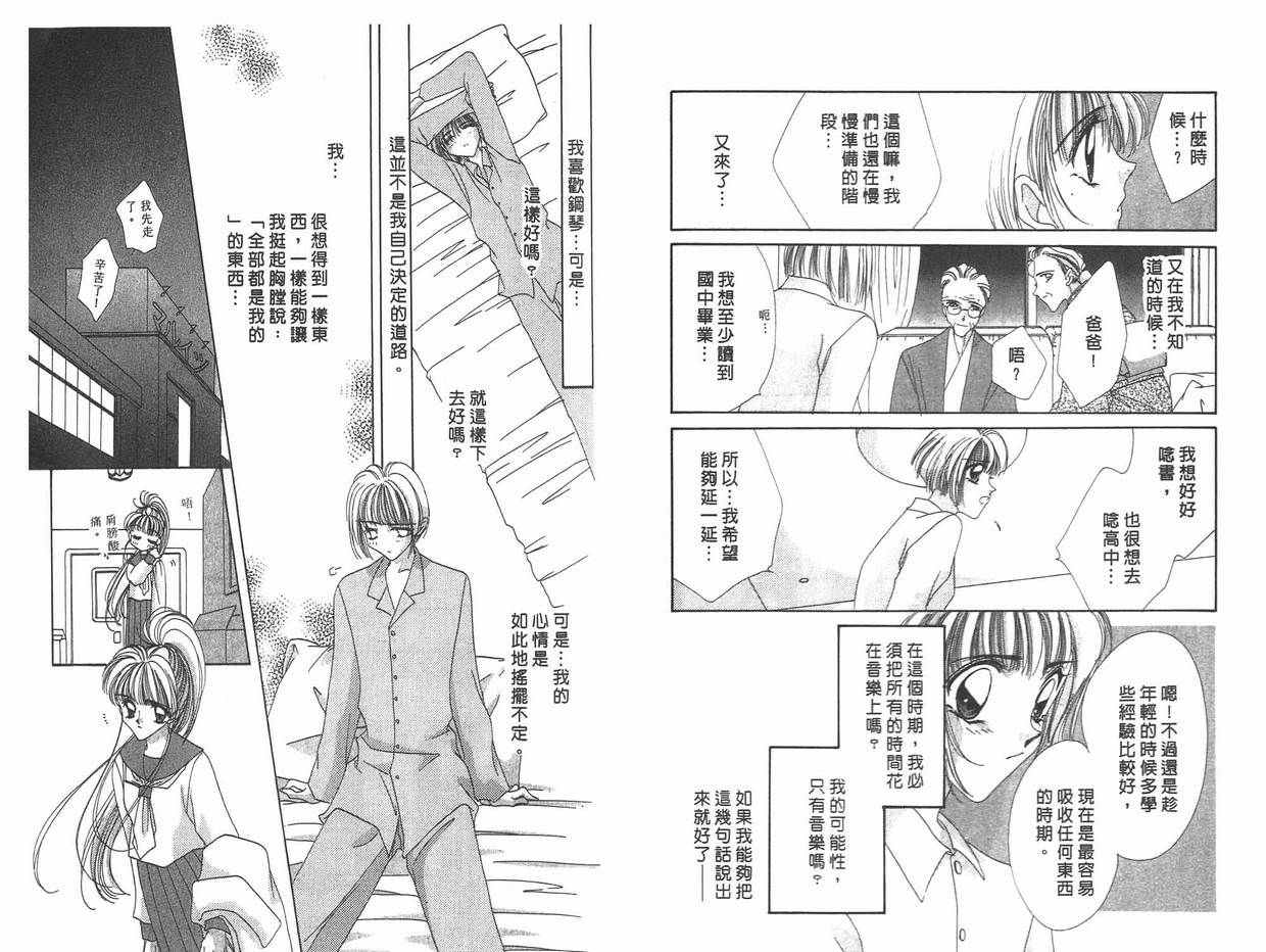 《凝眸深处》漫画最新章节第11卷免费下拉式在线观看章节第【61】张图片