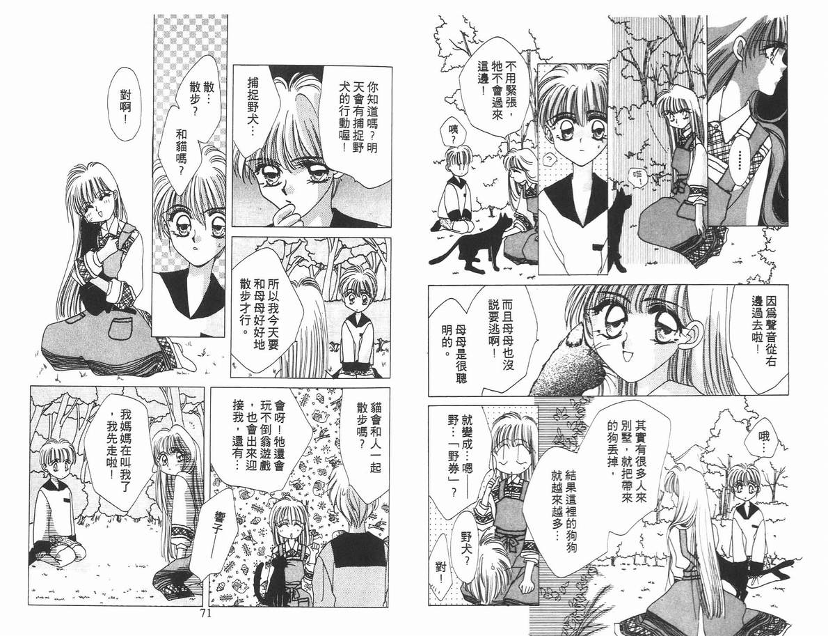 《凝眸深处》漫画最新章节第4卷免费下拉式在线观看章节第【38】张图片