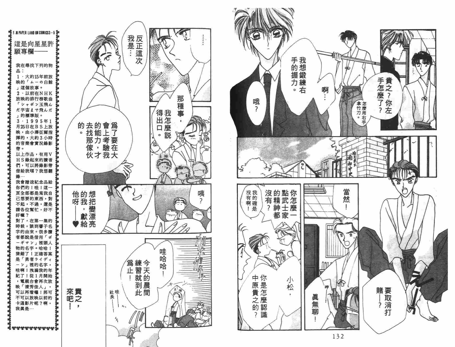 《凝眸深处》漫画最新章节第3卷免费下拉式在线观看章节第【67】张图片