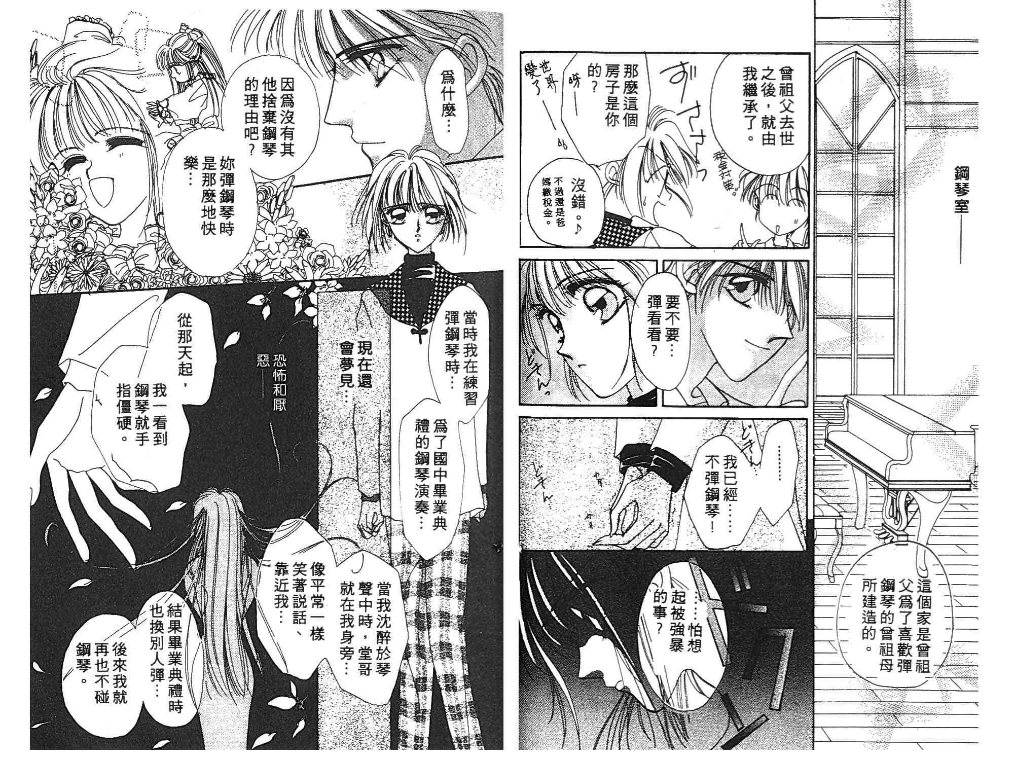 《凝眸深处》漫画最新章节第1卷免费下拉式在线观看章节第【32】张图片