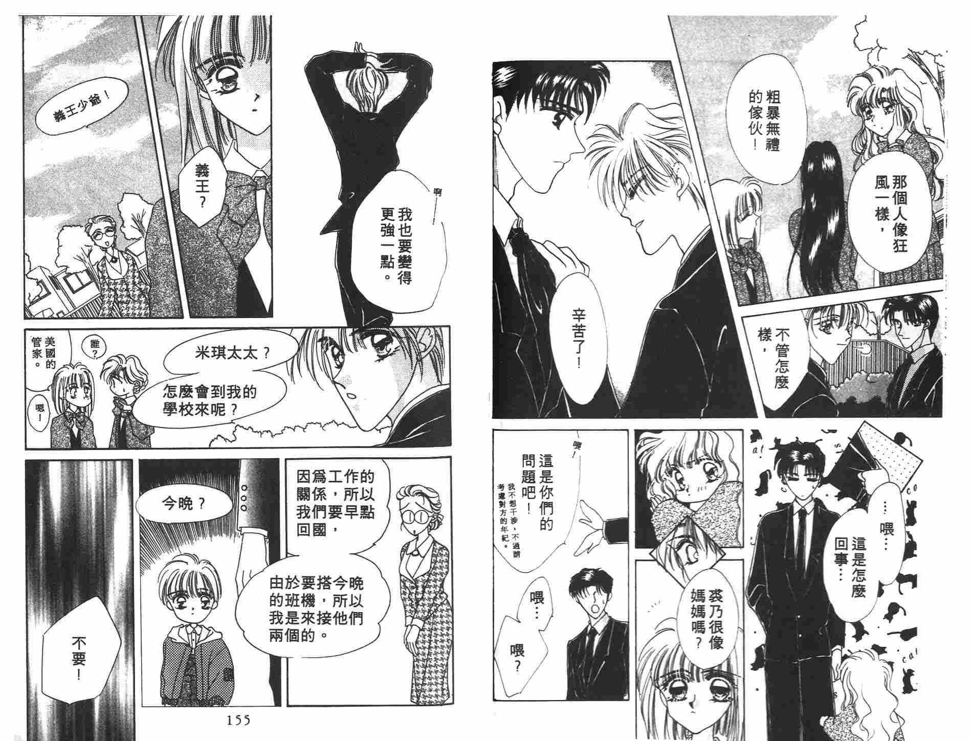 《凝眸深处》漫画最新章节第3卷免费下拉式在线观看章节第【78】张图片