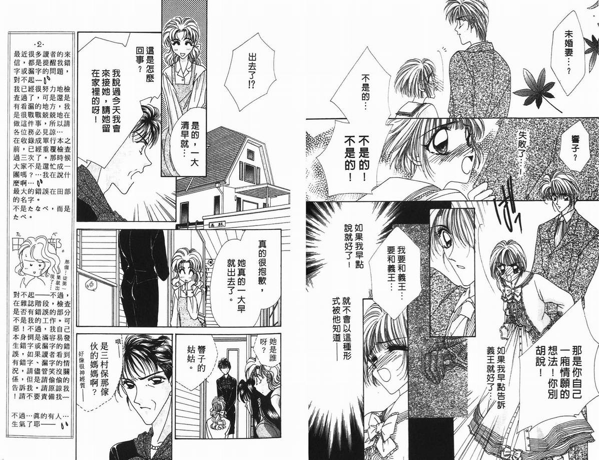 《凝眸深处》漫画最新章节第10卷免费下拉式在线观看章节第【19】张图片