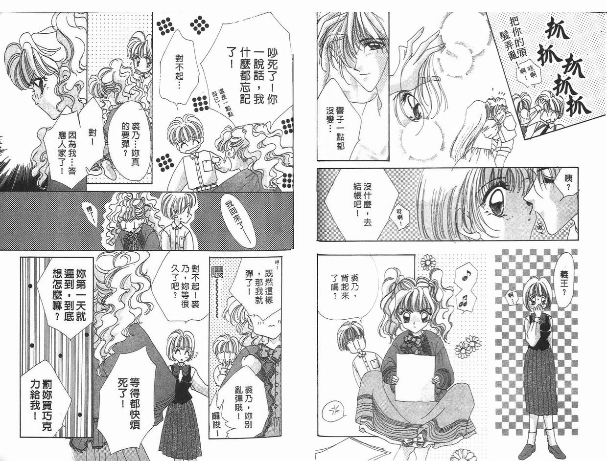 《凝眸深处》漫画最新章节第8卷免费下拉式在线观看章节第【43】张图片