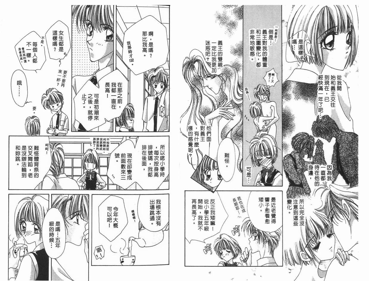 《凝眸深处》漫画最新章节第9卷免费下拉式在线观看章节第【7】张图片